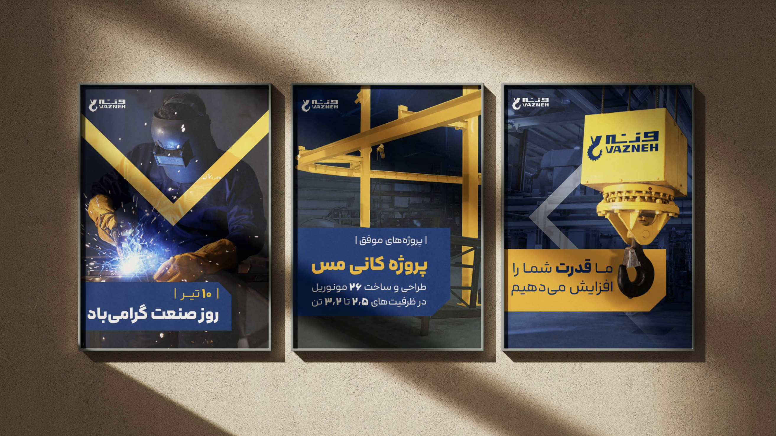 Vazneh brand presentation