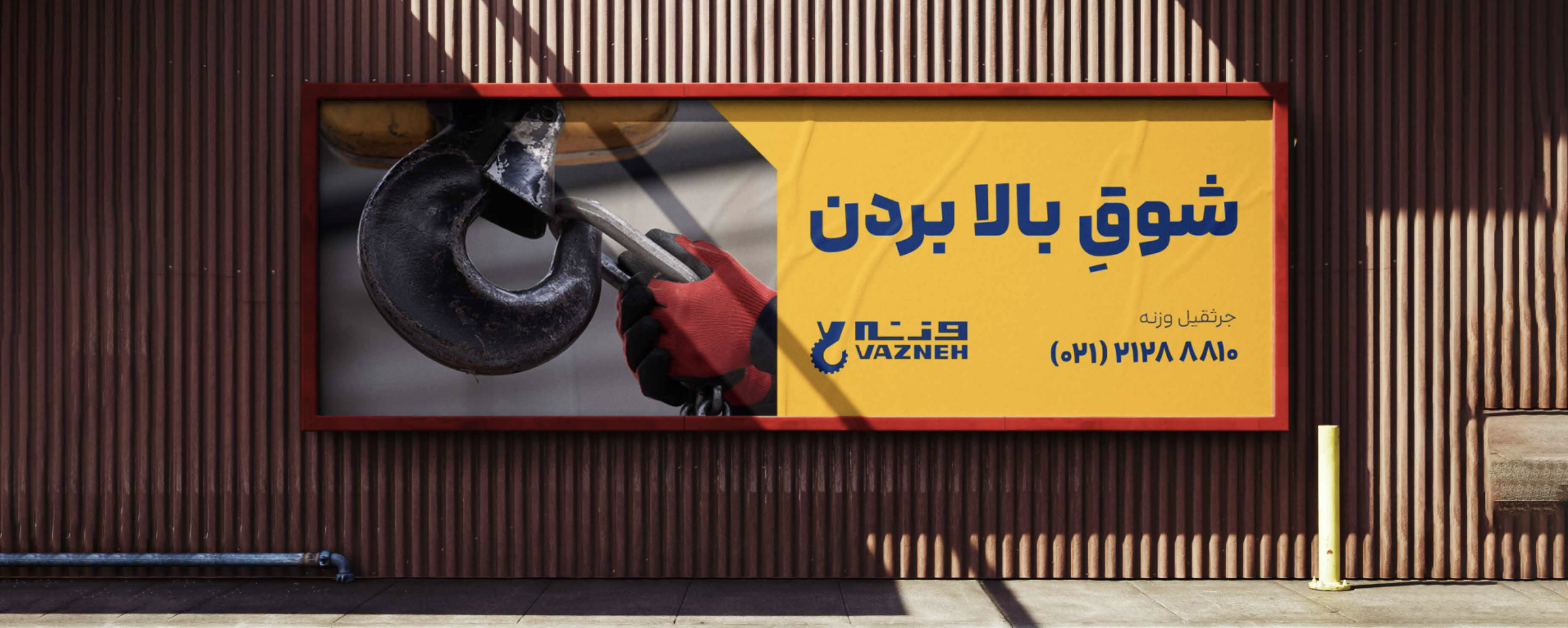 Vazneh brand presentation