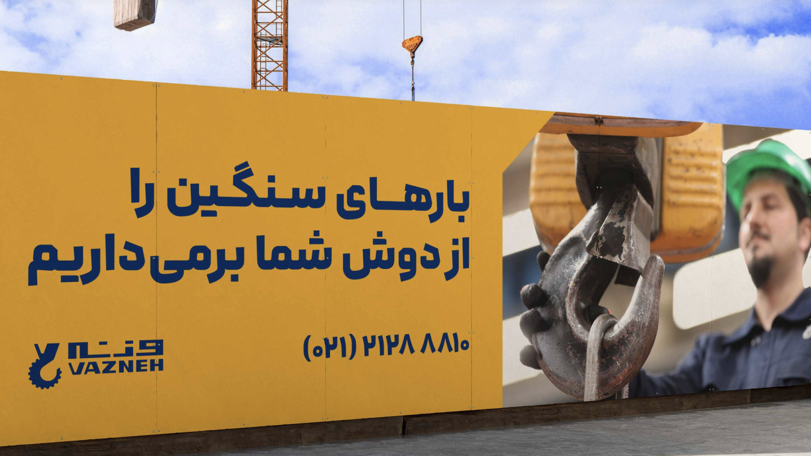 Vazneh brand presentation